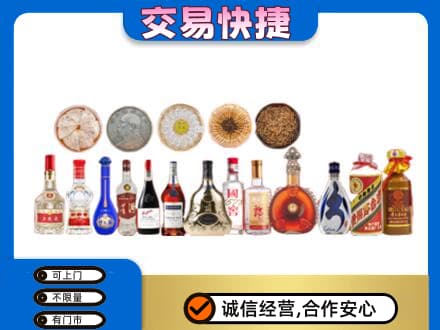 无锡锡山区名酒回收礼品.jpg