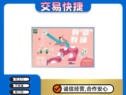 无锡锡山区购物卡回收伊利礼品卡.jpg