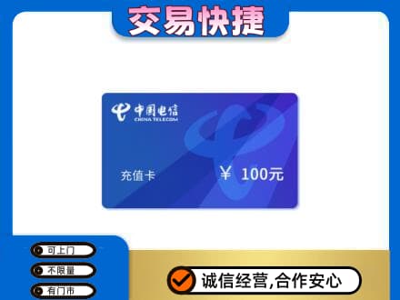 无锡锡山区购物卡回收中国电信卡.jpg