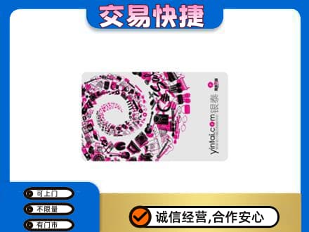 无锡锡山区购物卡回收银泰卡.jpg