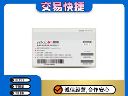 无锡锡山区购物卡回收银泰购物卡.jpg
