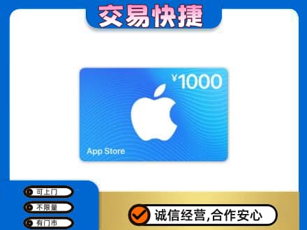 无锡锡山区购物卡回收苹果卡.jpg