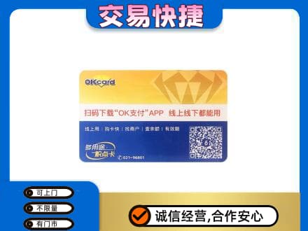 无锡锡山区购物卡回收百联ok卡.jpg