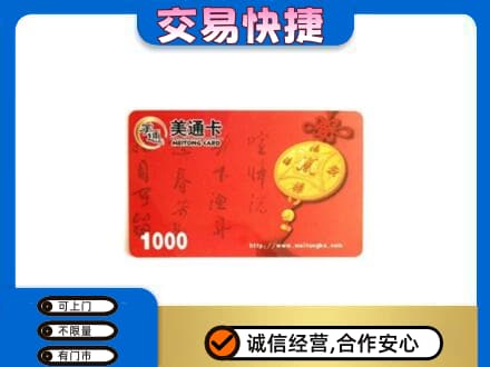无锡锡山区购物卡回收美通卡.jpg