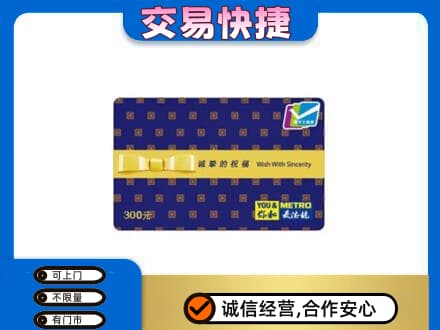 无锡锡山区购物卡回收麦德龙卡.jpg