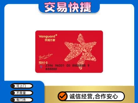 无锡锡山区购物卡回收华润万家卡.jpg