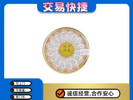 无锡锡山区回收进口燕窝