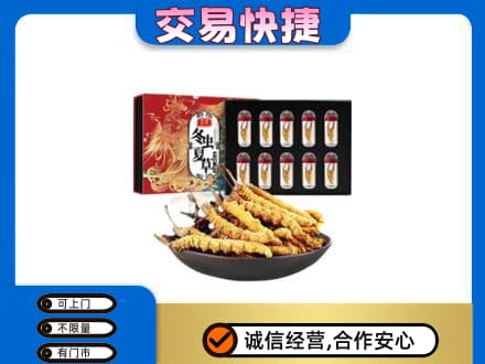无锡锡山区回收冬虫夏草