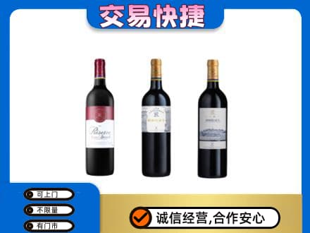 无锡锡山区洋酒回收拉菲红酒.jpg