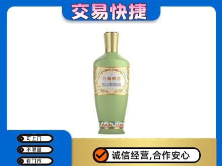无锡锡山区名酒回收竹叶青酒.jpg
