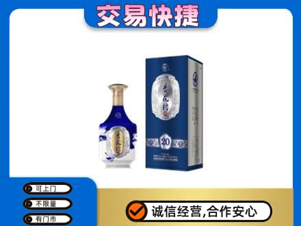无锡锡山区名酒回收杏花村.jpg