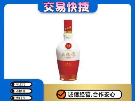 无锡锡山区名酒回收五粮液1618.jpg