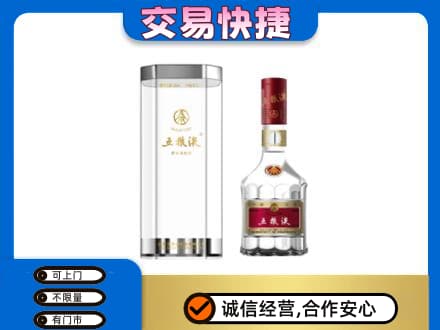无锡锡山区名酒回收五粮液八代.jpg