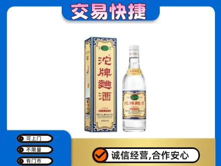 无锡锡山区名酒回收沱牌曲酒.jpg