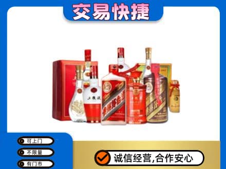 无锡锡山区名酒回收酒水.jpg