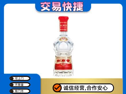 无锡锡山区名酒回收剑南春水晶剑.jpg