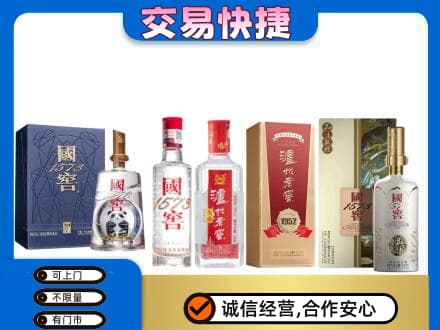 无锡锡山区回收国窖酒