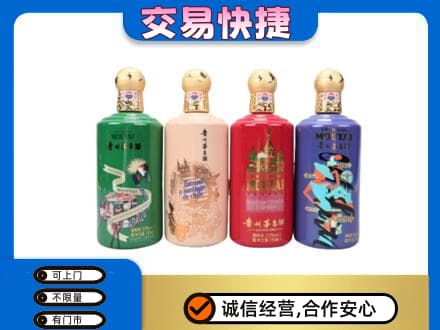 无锡锡山区茅台回收走出四国.jpg