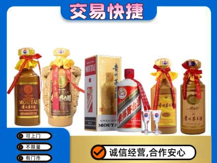 无锡锡山区茅台酒回收年份茅台.jpg