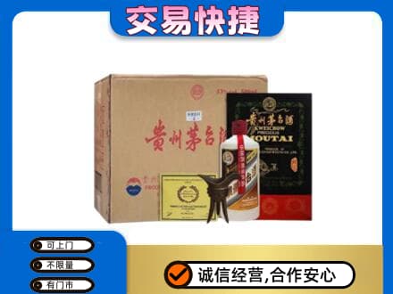 无锡锡山区回收珍品茅台酒