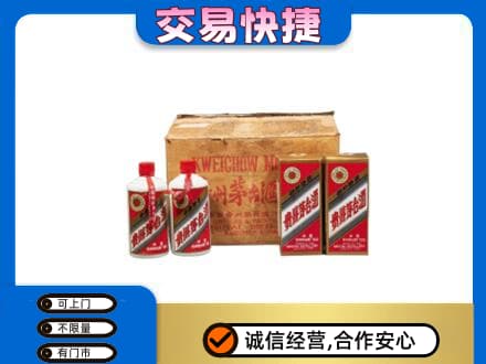 无锡锡山区回收五星茅台酒