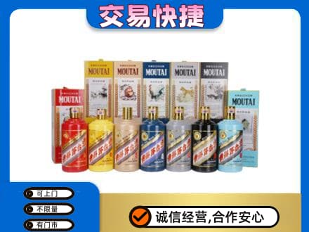 无锡锡山区茅台回收生肖茅台.jpg