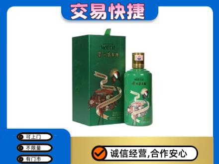无锡锡山区茅台回收走出系列.jpg